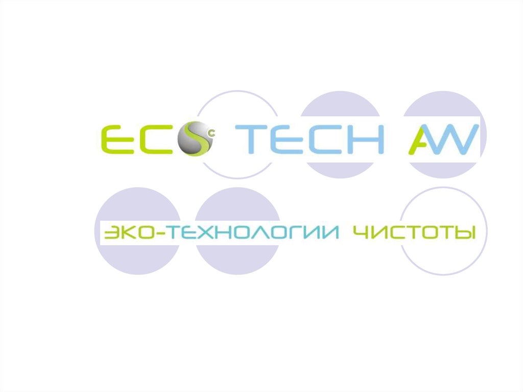 Eco technology. Эко технологии плюс. Hi - Tech эко надпись. Экотехнологии провайдер. Eco Technologies copy.