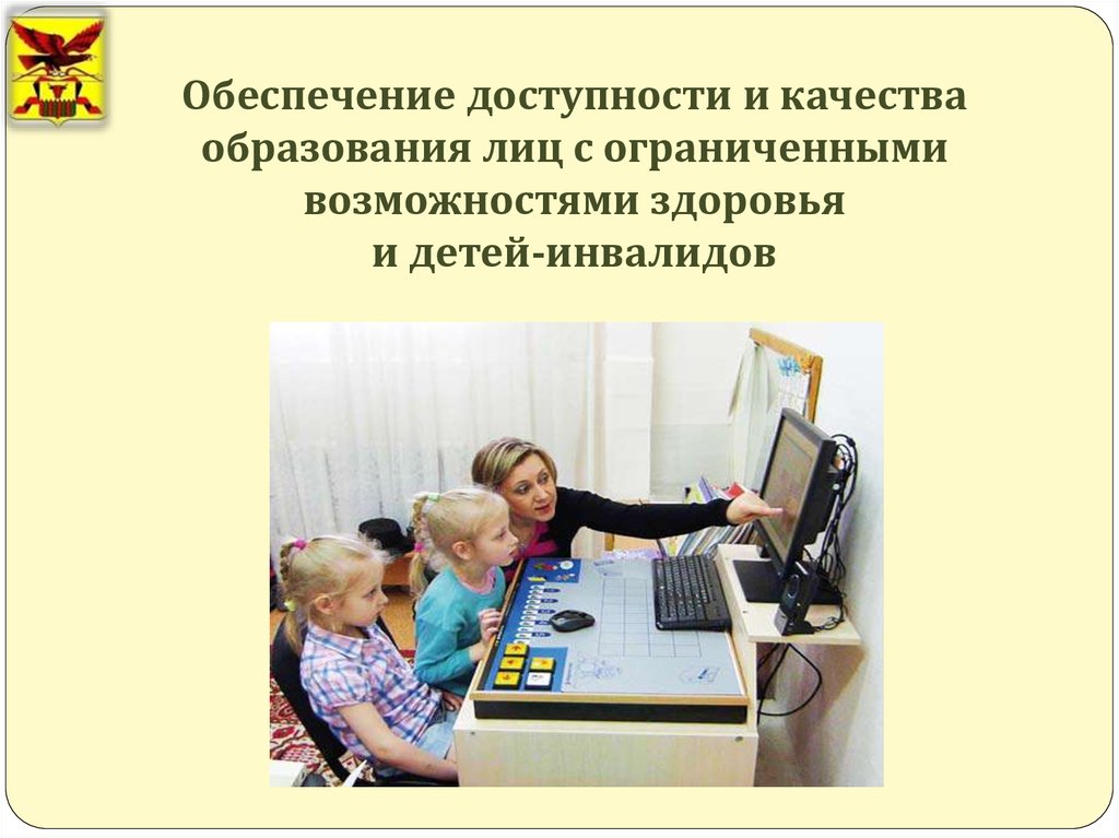 Обеспечение доступным. Качество и доступность образования. Доступность образования картинки. Обеспечение доступного образования. Повышение доступности качественного образования картинки.