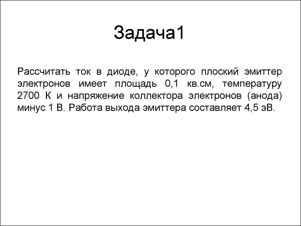 Способы и средства получения вакуума - презентация онлайн