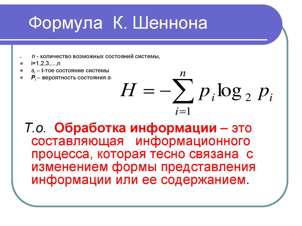 Максимальная информация