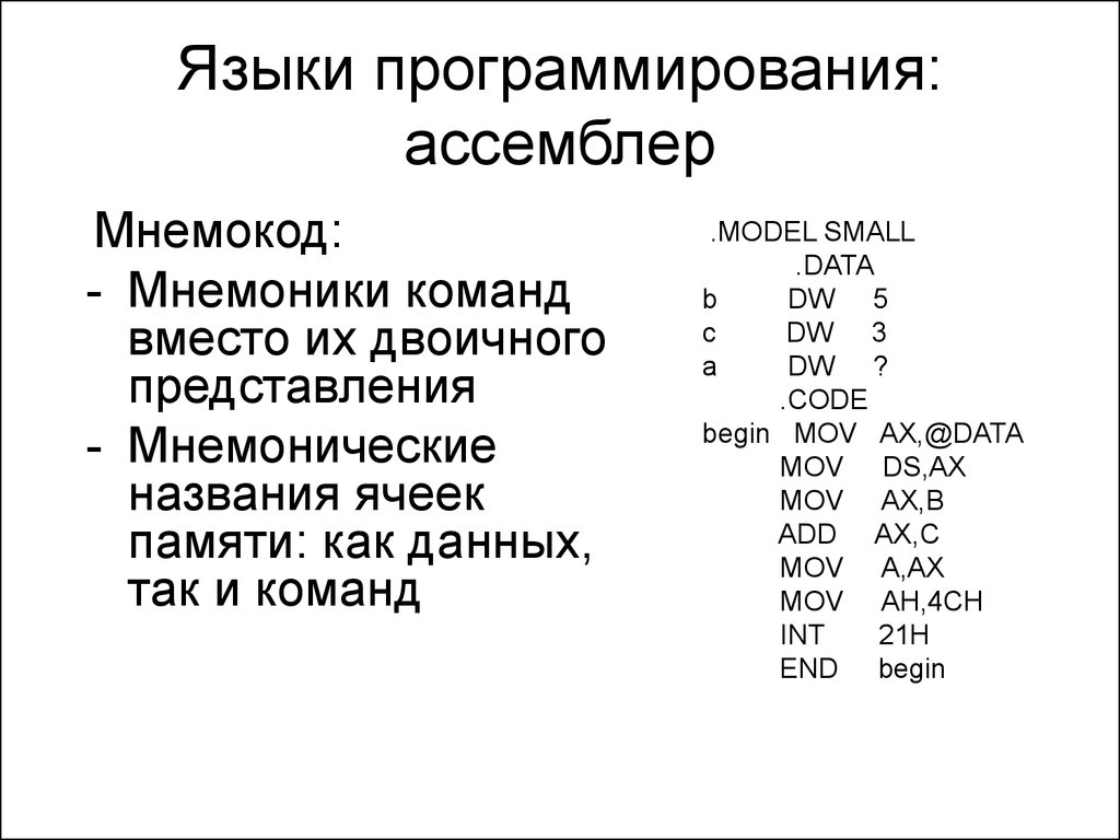 C язык программирования презентация