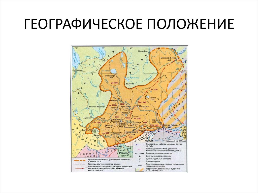 Великий положение. Географическое положение древнерусского государства. Крупнейшие земли и княжества. Географическое положение древней Руси. Причины распада древнерусского государства. Крупнейшие княжества..