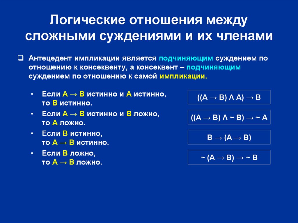 Определите логическую последовательность