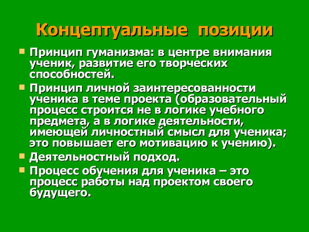 Концептуально это значит простыми словами