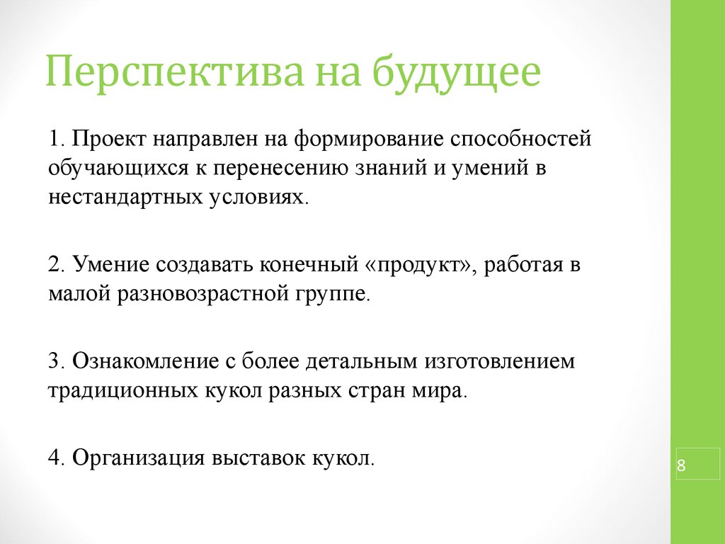 Исследовательский проект направлен на