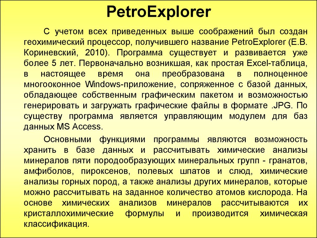 PetroExplorer