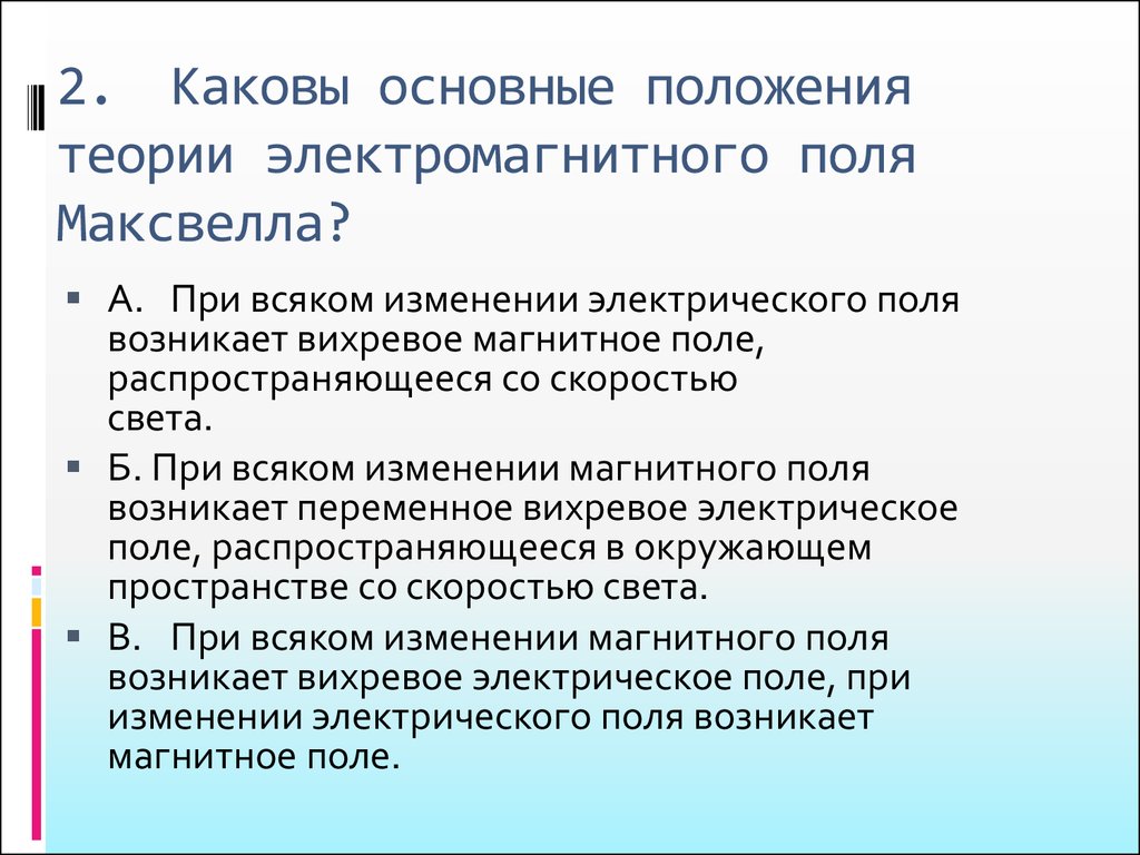 Основные положения учения