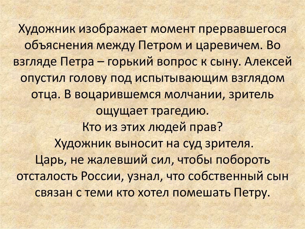 Объяснить между. Правила художника.