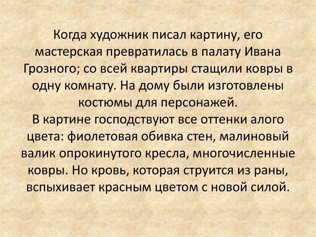 Почему говорят писать