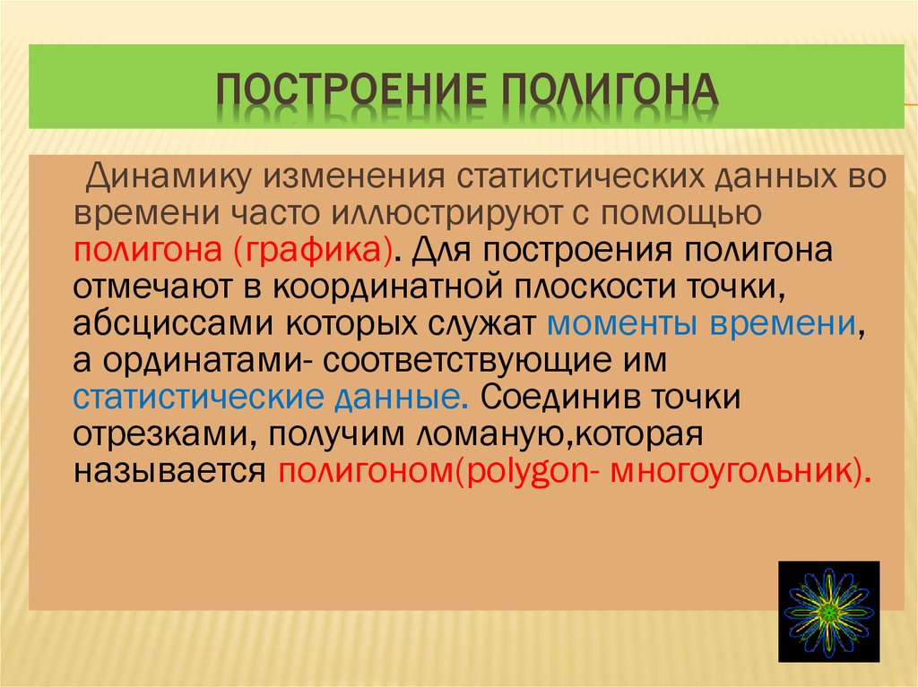 Элементы статистики 8 класс презентация