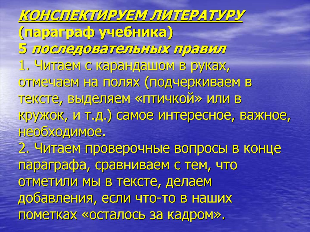 Параграф понятие. Как конспектировать параграф. Как конспектировать историю. Как творчески конспектировать параграф. Параграфы в литературе.