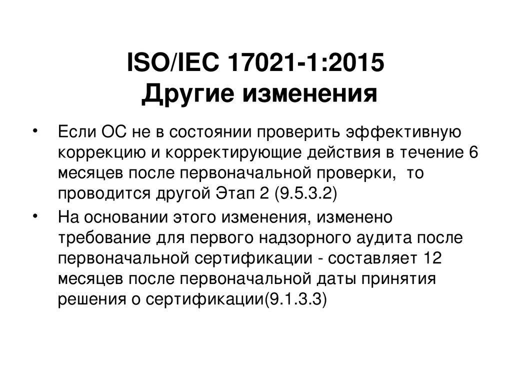 Iso iec