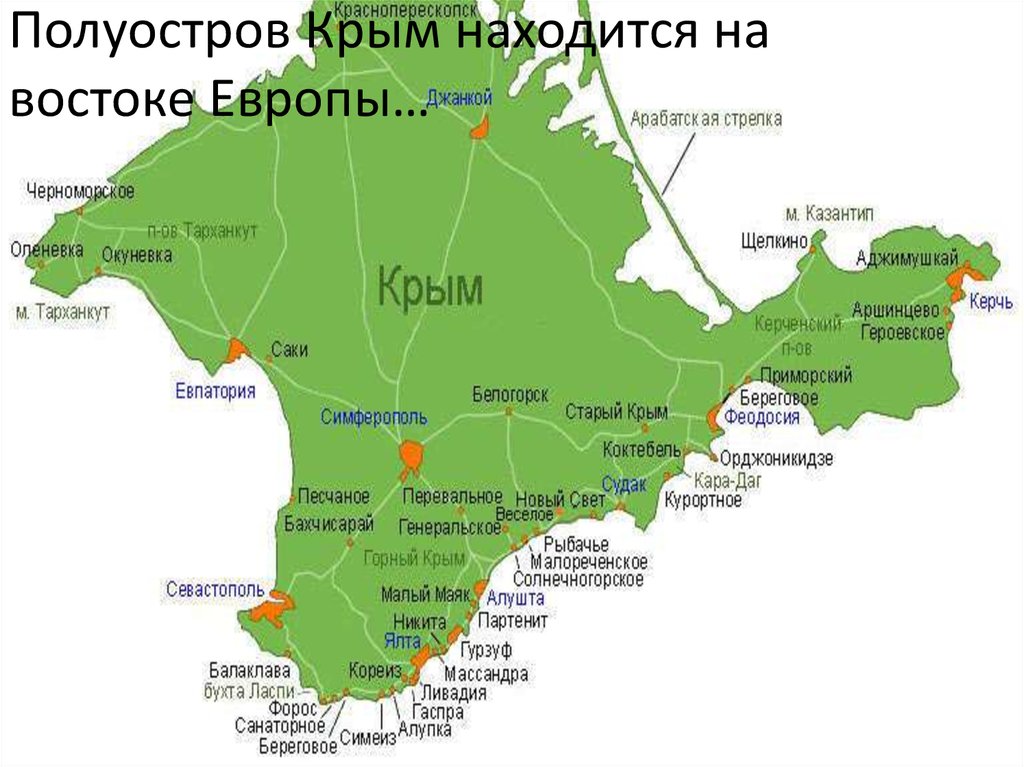 Карта крыма карта полуострова