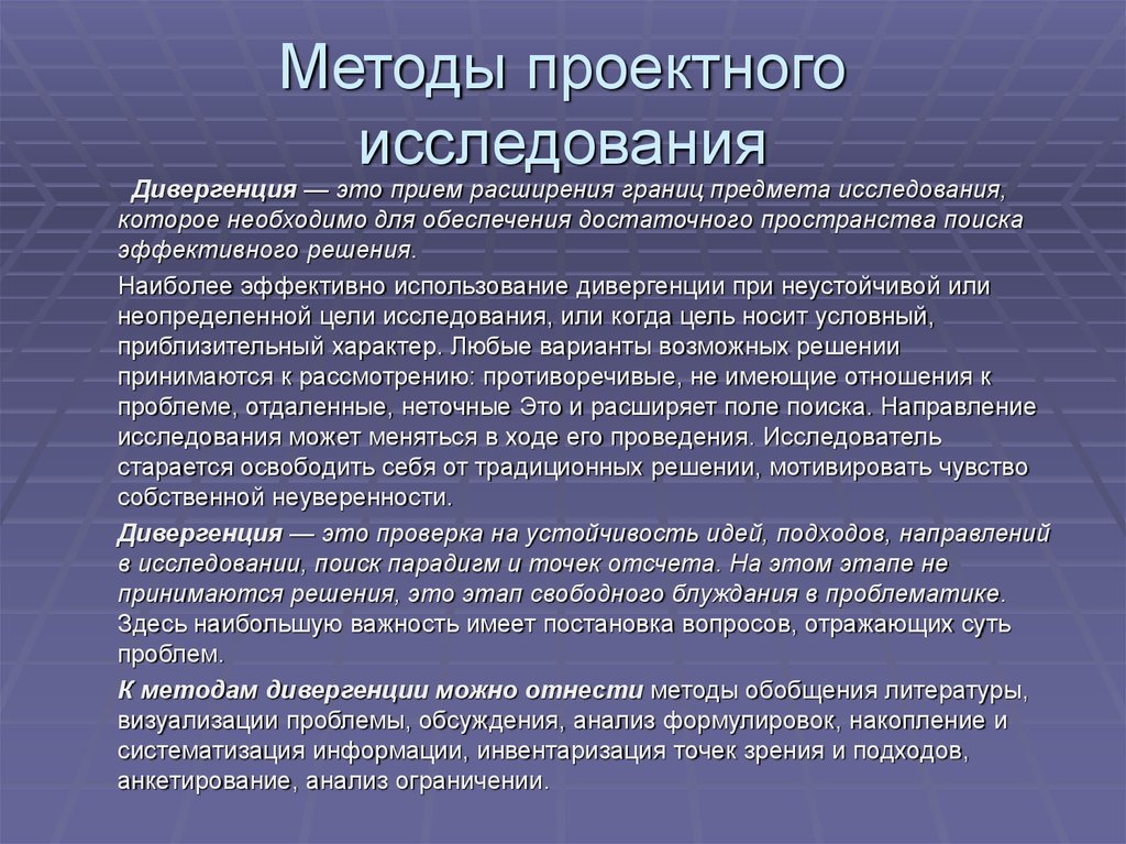 Анализ исследовательский проект