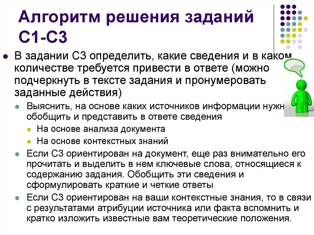 Задачи текстовая информация. Задачи на работу алгоритм. Алгоритм работы с документами. Алгоритм решения задач на работу. Алгоритм решения исторических задач.