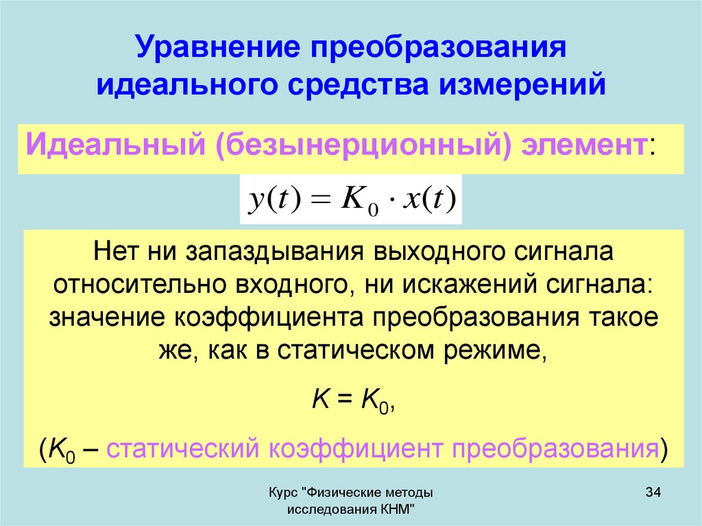 Преобразовать уравнение