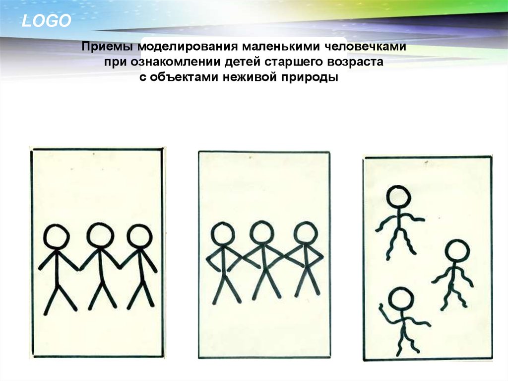 Расставь человечков по подсказкам сверху пронумеруй человечков на каждом рисунке