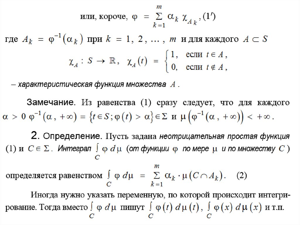 Неотрицательные значения функции. Неотрицательная функция. Неотрицательно определенная функция. Вещественная функция. Неотрицательная функция примеры.