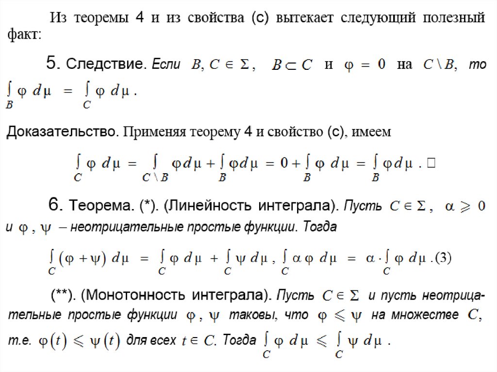 Интегрирование простейших функций. Интегрирование простейших функций