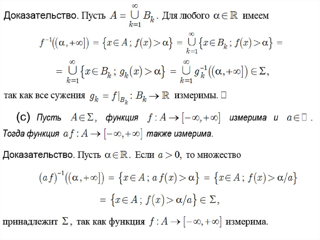 Неотрицательные значения функции. Неотрицательная функция примеры. Вещественная функция.