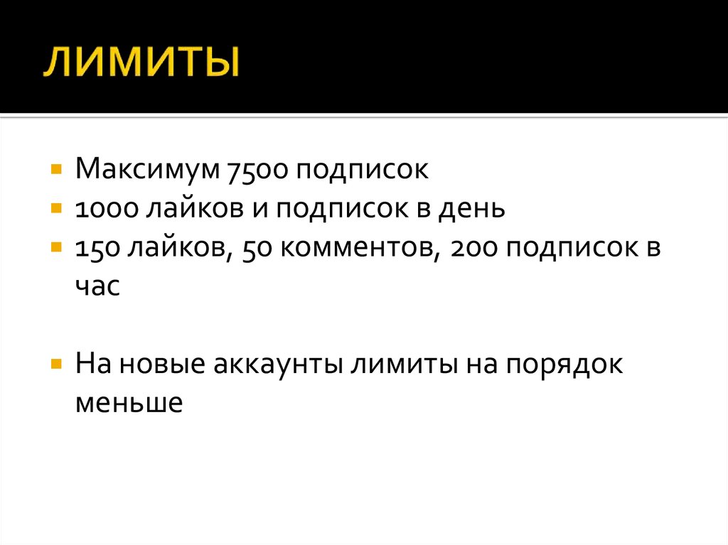 Максимум от чего помогает. Кто такая лимит. Максимум это меньше или.