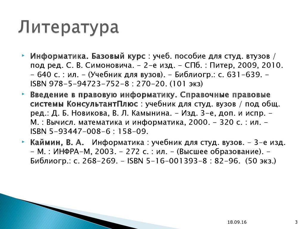 Погода барнаул карта осадков рп5 33