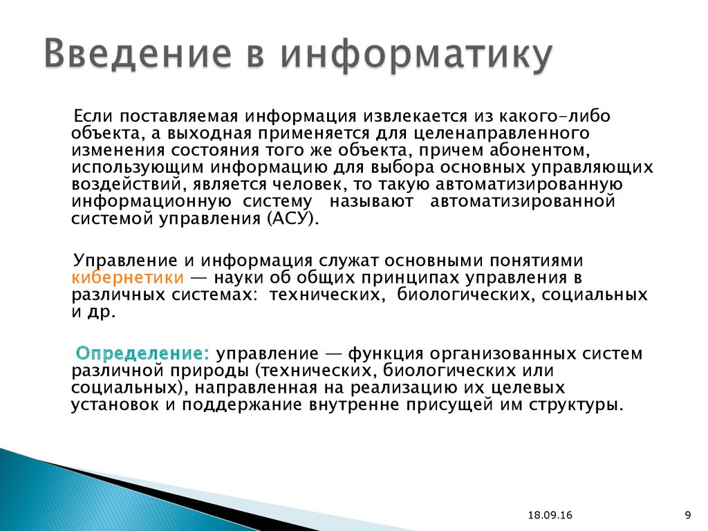 Информатика белгородская