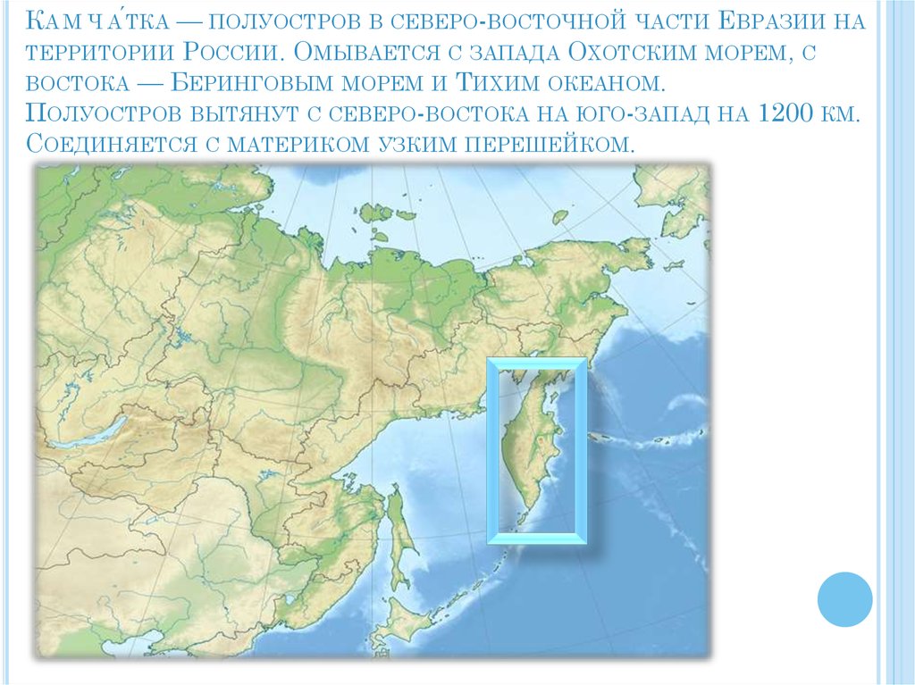 На северо востоке расположен полуостров. Крупнейшие полуострова Евразии и Северной Америки на карте 5 класс. Крупнейшие полуострова Евразии на карте. Восточная часть Евразии. Крупнейший полуостров Евразии.