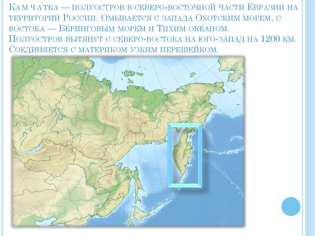 Какие моря атлантического океана омывают евразию. Крупнейшие полуострова Евразии и Северной Америки на карте 5 класс. Крупнейшие полуострова Евразии на карте. Восточная часть Евразии. Острова и полуострова Евразии.