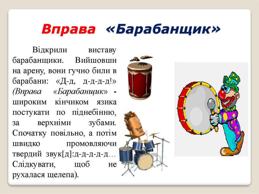 Берестов заяц барабанщик и коза презентация