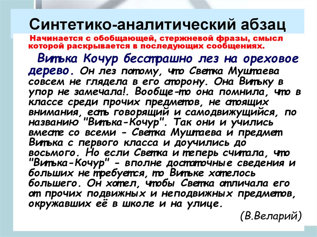 Стилистика научной речи и редактирование учебно-методических материалов | МГУ - школе