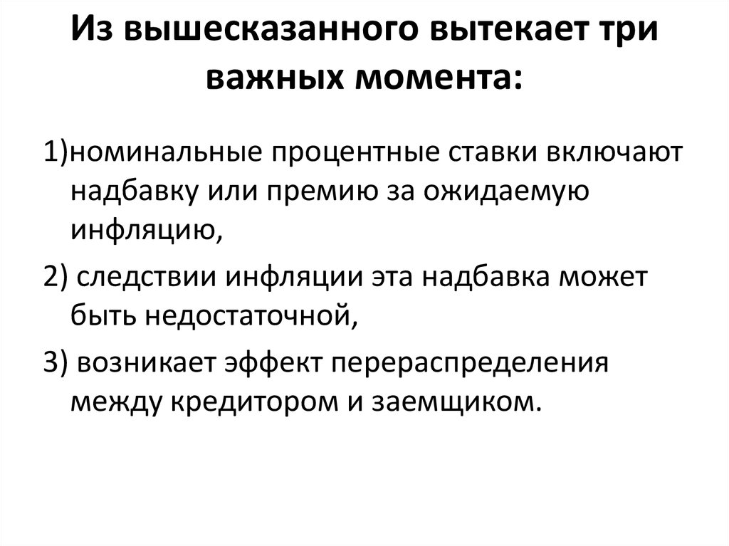 Вышесказанного можно сделать. Из вышесказанного. Из вышесказанного следует. Из выше сказанного или. Из выше сказанного или из вышесказанного.