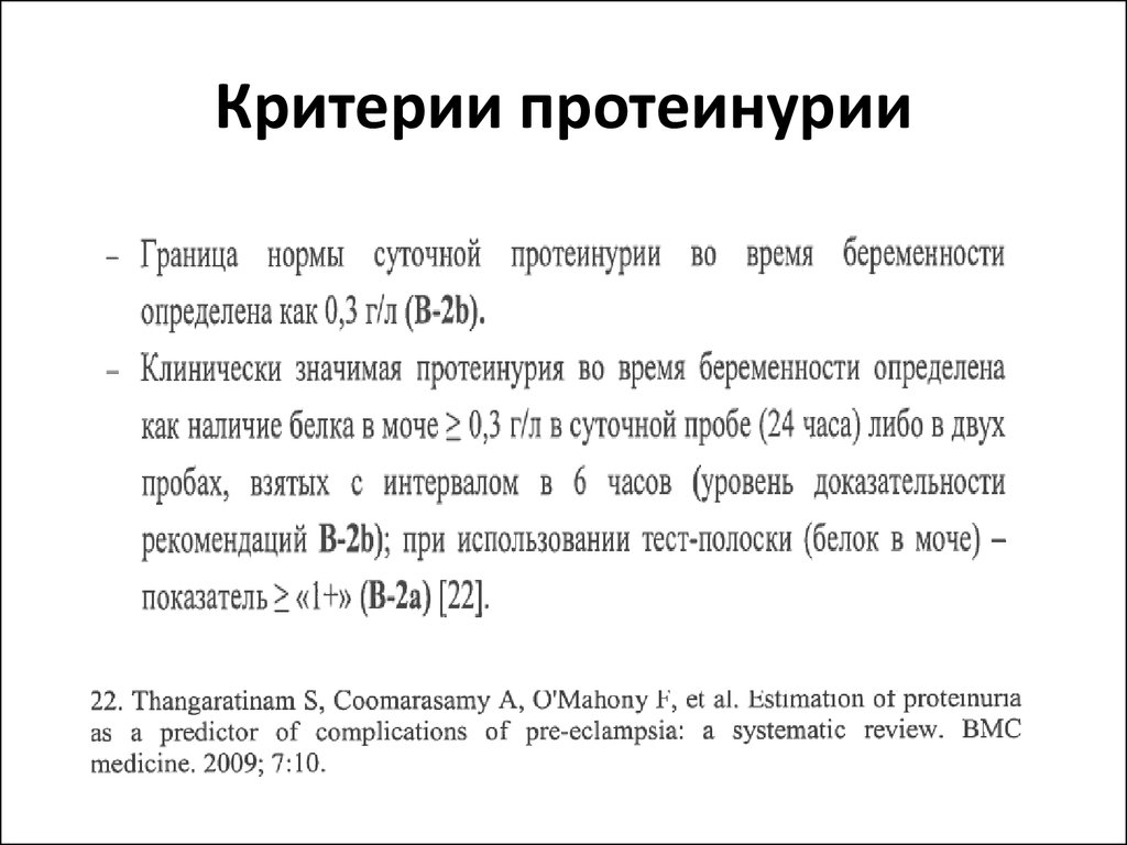 Суточная протеинурия как собирать