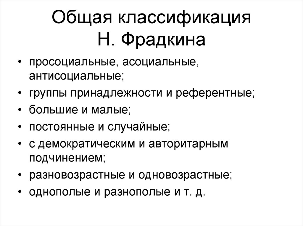 Классификация и типология молодежной субкультуры проект