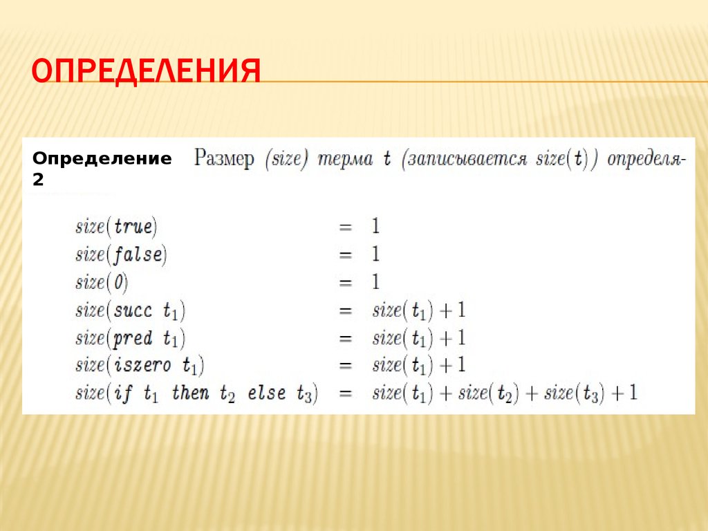 14 определений. Как записываются Размеры.