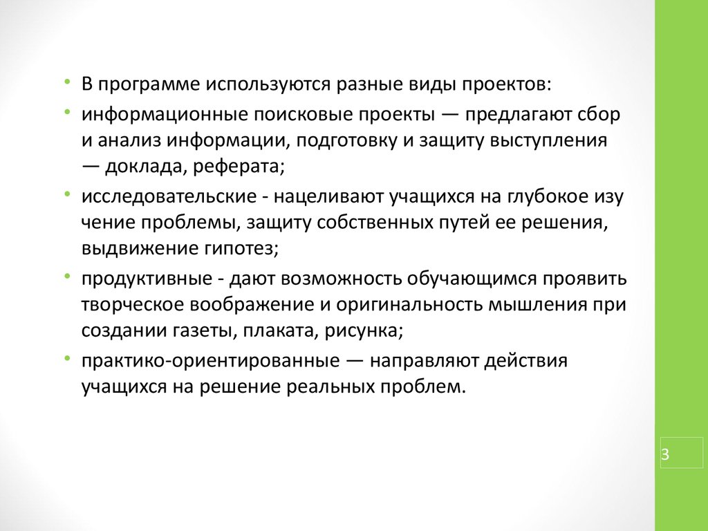 Как выступать на индивидуальном проекте