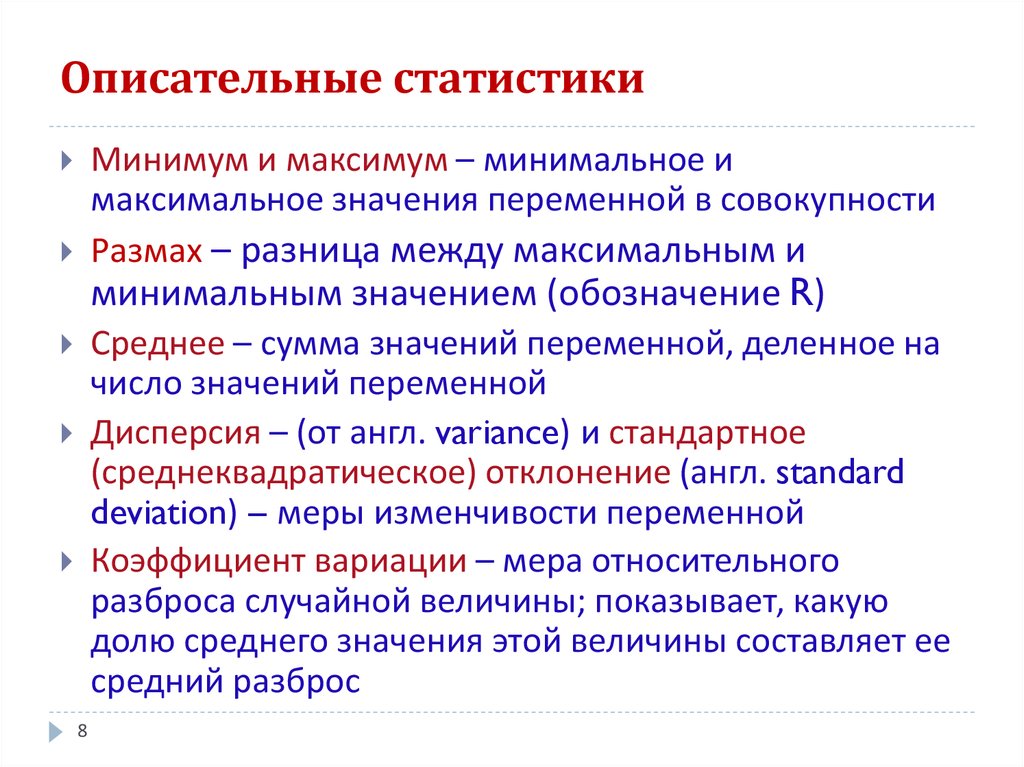 Практическое значение статистики