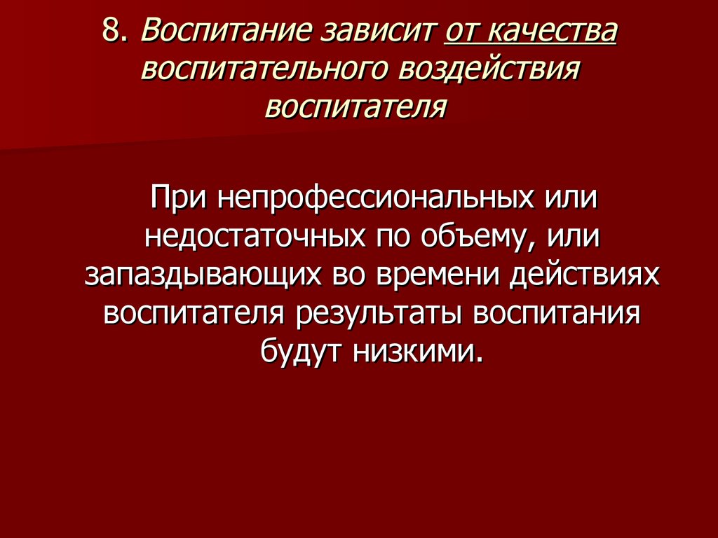 Национальное воспитание факторы