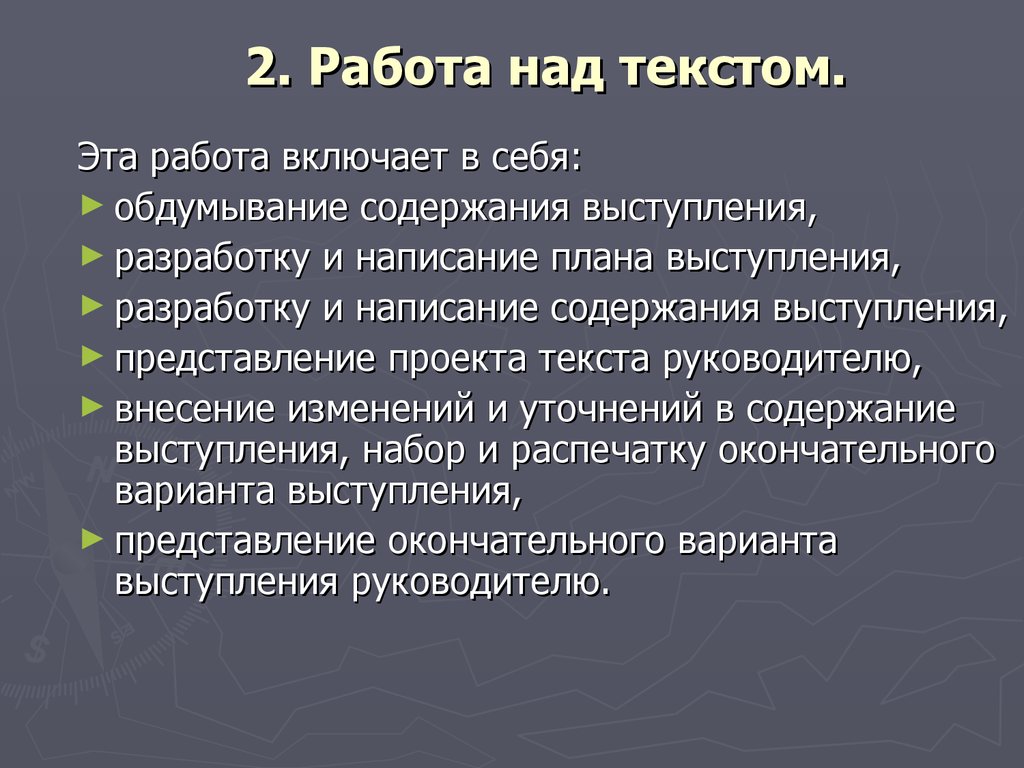 Что такое композиция и план речи