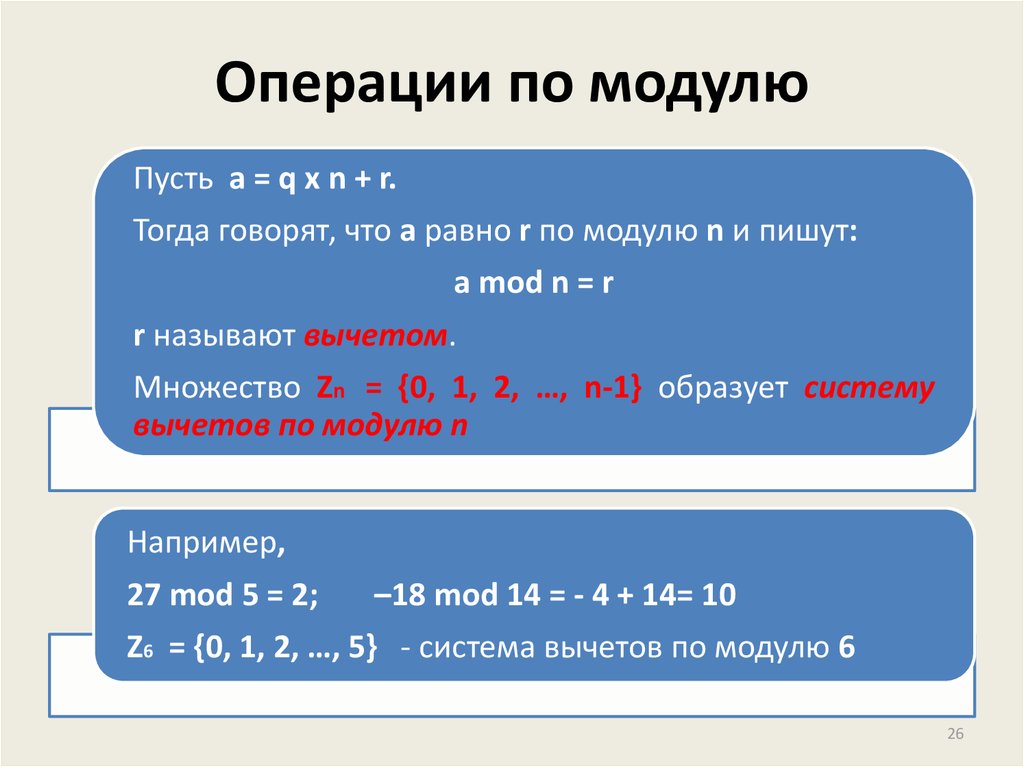 10 по модулю 3