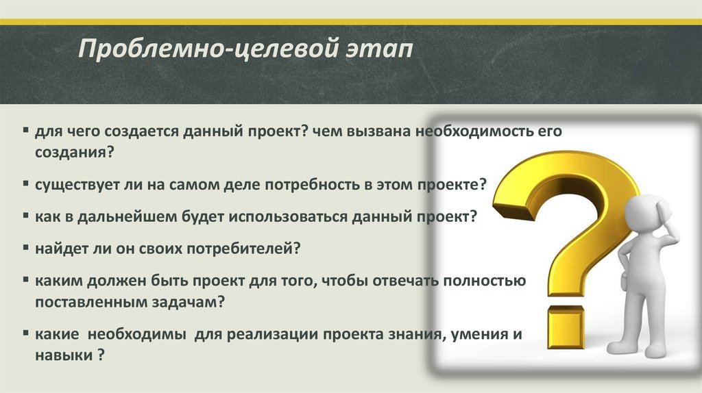 Считаю что данный проект может быть использован