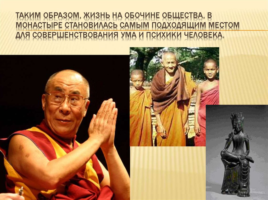 Монах презентация. Сообщение о жизни буддийских монахов в монастырях. Иерархия буддийских монахов. Жизнь буддийских монахов в монастырях презентация. Информация о буддийских монахах кратко.