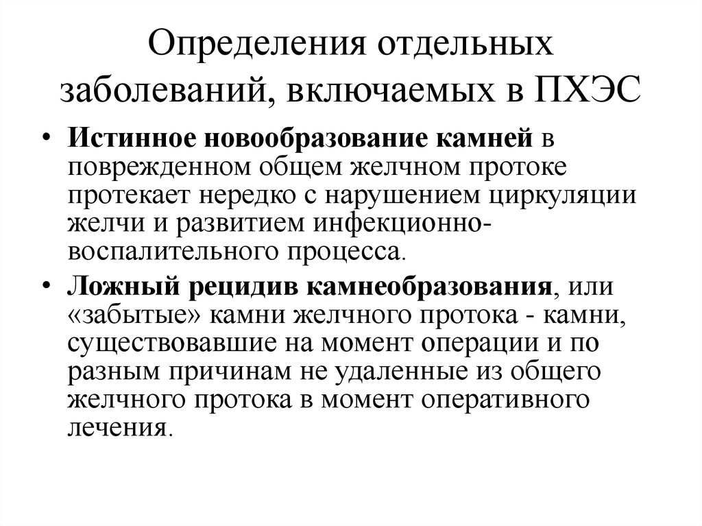 Определить отдельный