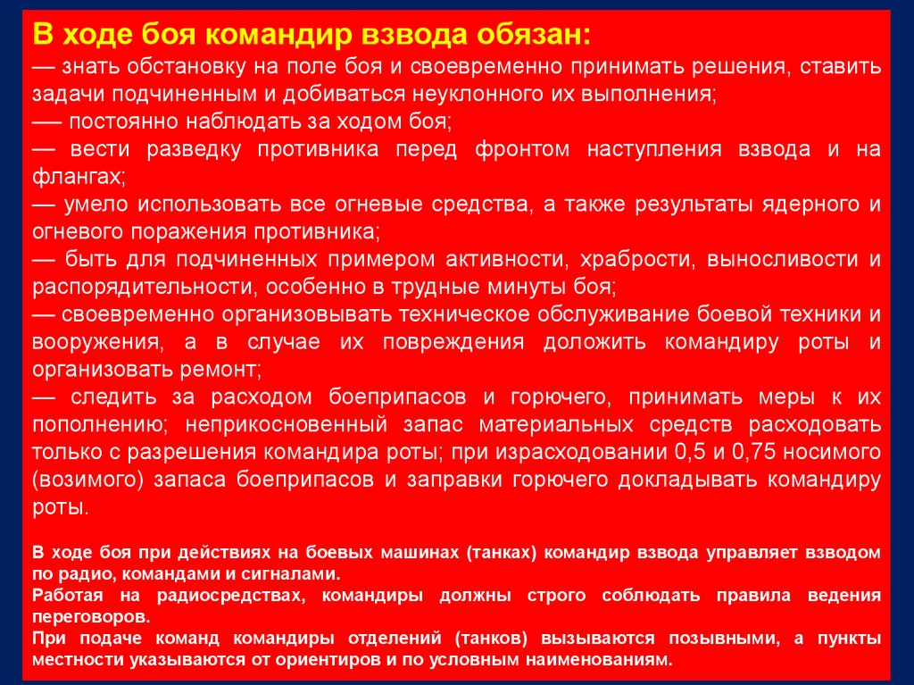 Доска документации командира взвода обеспечения образец