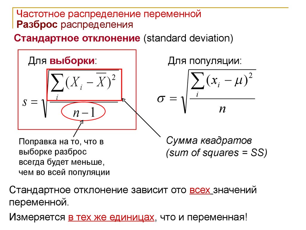 Стандартное отклонение выборочной средней