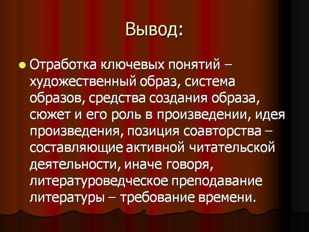 Понятие художественный образ. Система образов в литературе. Система образов в художественном произведении. Что такое система художественных образов в литературе. Выводы о художественном произведении что это.