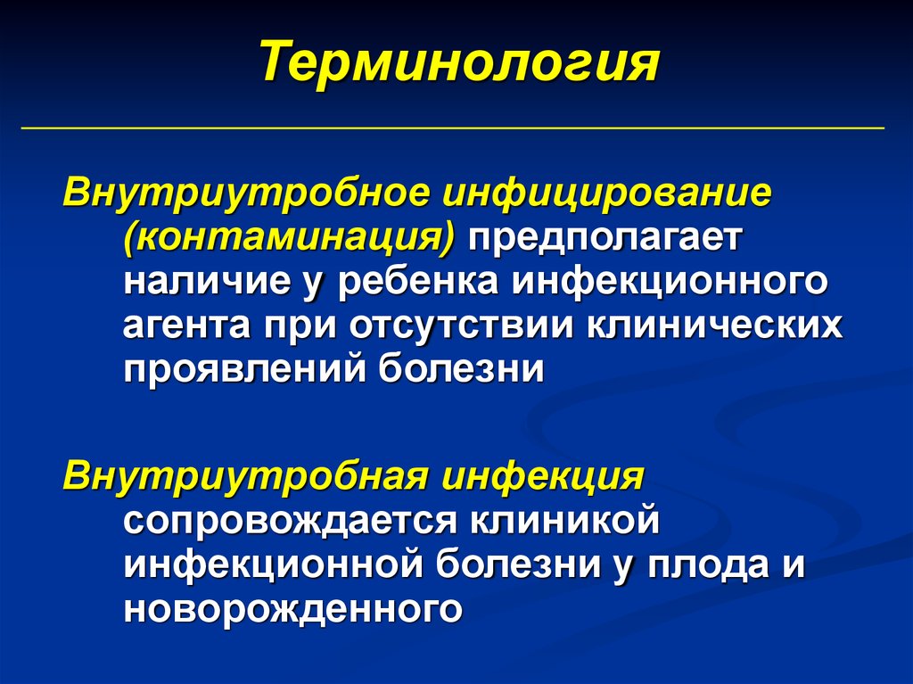 Контаминация паразитология. Контаминация заболевания. Перекрестная контаминация.