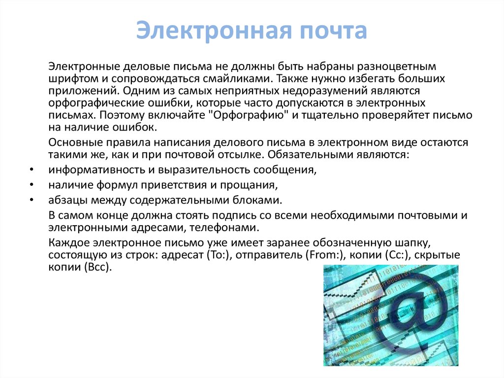 Как написать презентацию образец в письменном виде