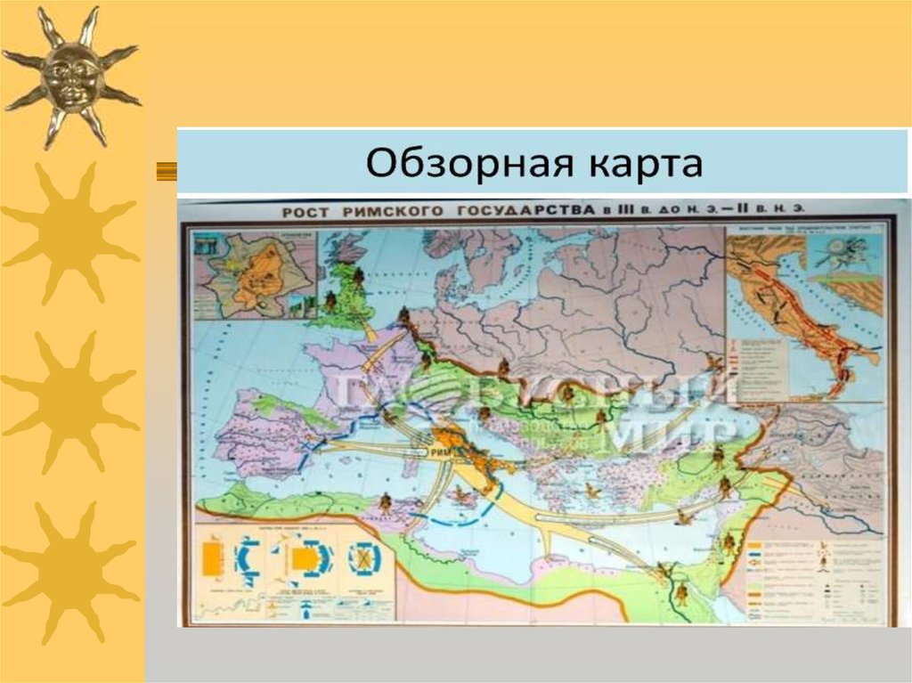 Контурная карта по истории 5 класс рост римского государства