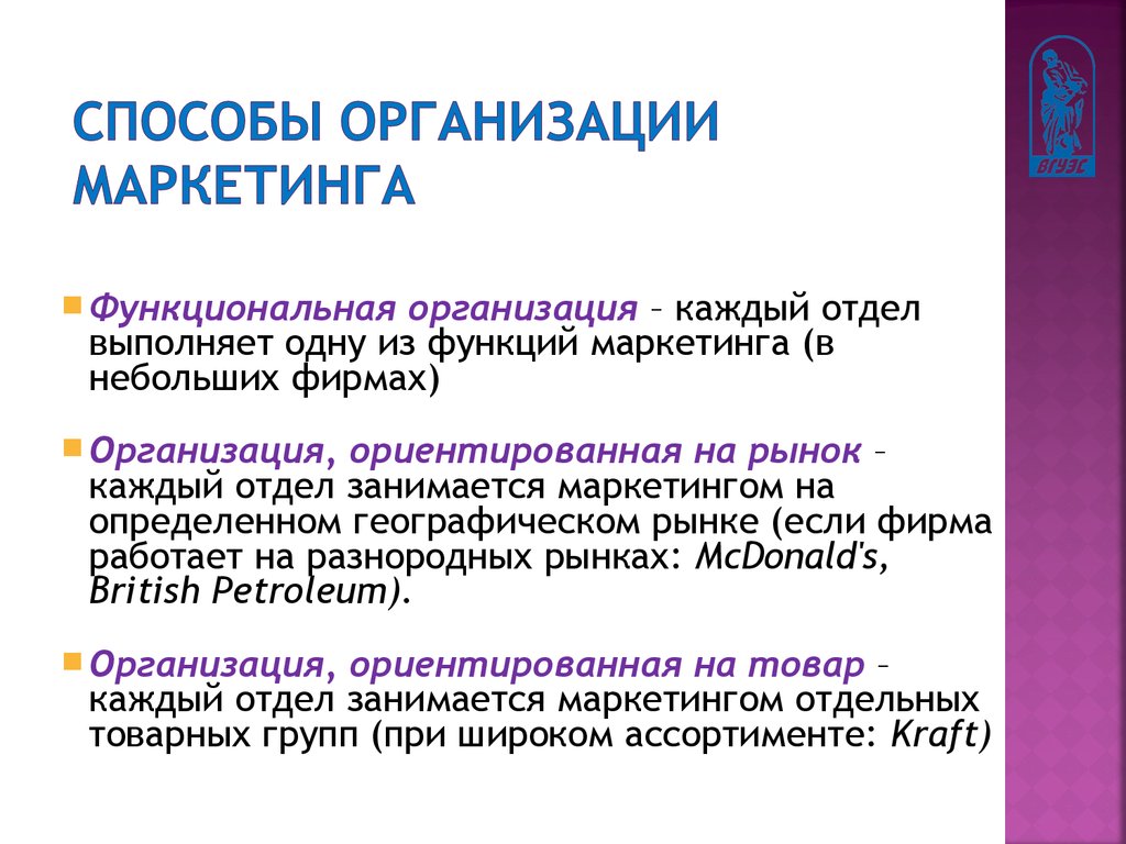 Презентация маркетинговая среда предприятия